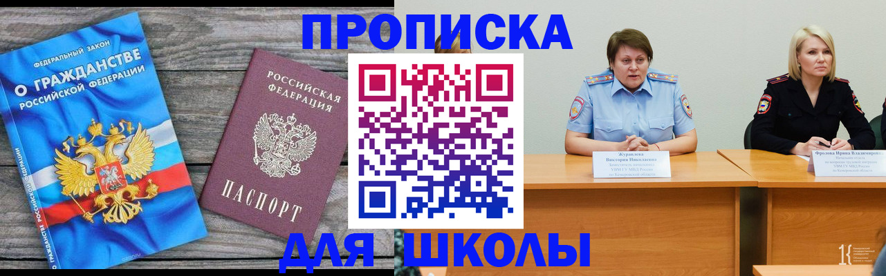 временная регистрация госуслуги в Агиделе